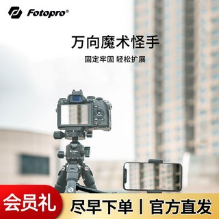 Fotopro 富图宝 11寸怪手魔术手臂摄影单反万向臂监视器稳定器支架相机器材