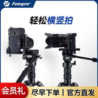 Fotopro 富图宝 MH2A 液压云台专业级阻尼相机单反竖拍旋转稳定通用脚架云台