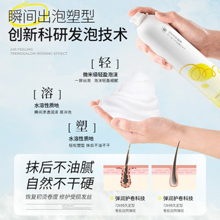 vetes 维特丝 泡沫发蜡450ml