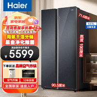 Haier 海尔 冰箱双开门对开门大容量风冷无霜变频双循环系统超薄大冷冻室冰箱 623升暮云灰