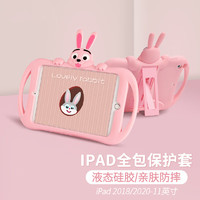 英恺达 适用iPadPro2018/2020通用儿童保护套硅胶11英寸防摔边平板保护壳轻盈舒适可爱兔