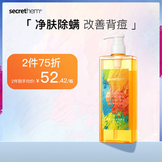 他秘男女护理液 草本温和清洁清洗男女日常洗护护理洁净祛味 450ml 1瓶 木质香氛沐浴露