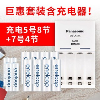 Panasonic 松下 anasonic 松下 Costco爱乐普充电电池5号7号充电套装充电器镍氢适用话筒玩具1.2V