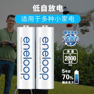 Panasonic 松下 Costco爱乐普充电电池5号7号充电套装充电器镍氢适用话筒玩具1.2V