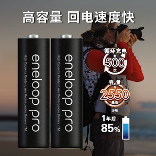 Panasonic 松下 爱乐普5号7号充电电池4节相机闪光灯玩具麦克风可充电电池