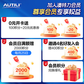 AUTILI 澳特力