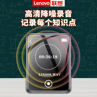 Lenovo 联想 B611 4G MP4/MP3播放器蓝牙无损音乐随身听词典电子书录音笔1.8英寸触屏