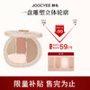 Joocyee 酵色 高光修容轮廓盘 C01