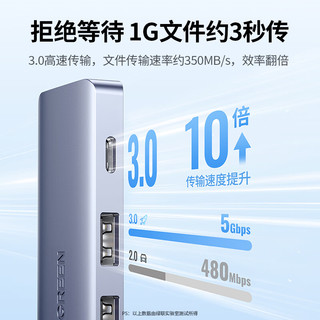 UGREEN 绿联 USB3.0分线器扩展坞 0.2米