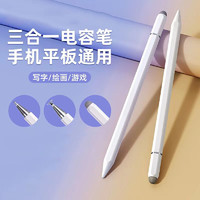觸屏電容筆ipad平板手機通用觸控筆適用于蘋果華為小米磁吸手寫筆