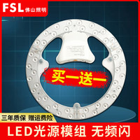 佛山照明led吸顶灯芯节能灯盘改造灯板灯芯模组圆形灯珠光源贴片