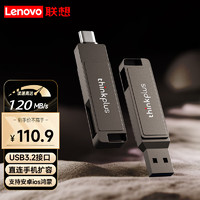 Lenovo 联想 U盘 type-c手机电脑两用u盘3.0办公车载 联想U盘 256G