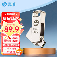 HP 惠普 U盘手机Type-C双接口固态级U盘