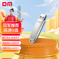 大迈 128GB USB3.2 U盘 金属PD187 银色 金属外壳车载电脑优盘 高速读写