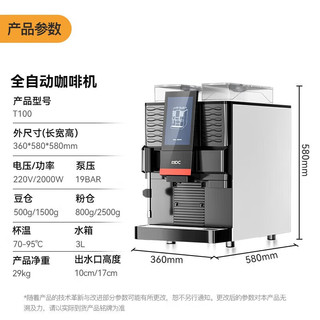 麦大厨 咖啡机商用全自动办公室咖啡馆用小型现磨意式多功能研磨一体机咖啡器