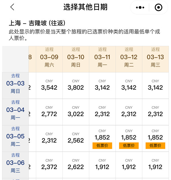 新航開年大促！1.4K+往返新加坡、1.5K+往返巴厘島！