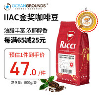 鷗際咖啡 專業研發睿奇馬提奧IIAC金經典意式拼配咖啡豆500g