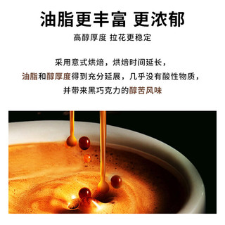 鸥际咖啡 专业研发睿奇马提奥IIAC金经典意式拼配咖啡豆500g