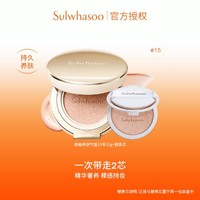 Sulwhasoo 雪花秀 致美养肤气垫15g含替换芯遮瑕不脱妆补妆清透提亮