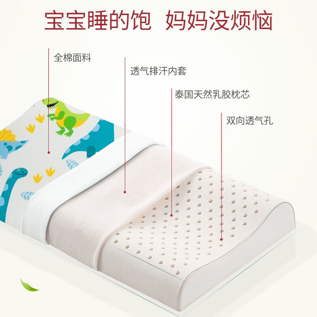 TAIPATEX A类全棉93%原装进口泰国天然乳胶枕头儿童款 单只礼盒装44*27cm