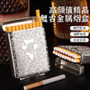 TaTanice 烟盒20支装 全铝合金整包烟软硬通用防潮抗压烟套个性