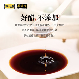 宁化府 精酿老陈醋 手工6 礼盒装500ml 醋酸≥6g/100ml 中华老字号