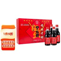 宁化府 醋 老陈醋 手工3 老陈醋礼盒330ml*4 粮食酿造 中华老字号