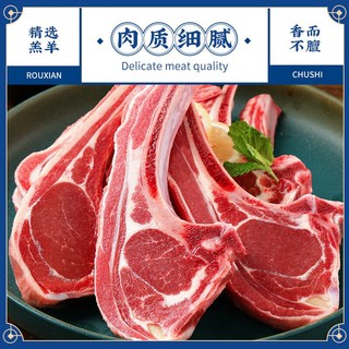 果勋 澳洲原切法式羊排新鲜羊肉羔羊战斧羊排烧烤烤肉食材4斤
