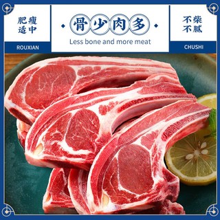 果勋 澳洲原切法式羊排新鲜羊肉羔羊战斧羊排烧烤烤肉食材4斤