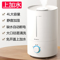 CHIGO 志高 加湿器家用大喷雾容量空调卧室低噪音婴儿空气加湿器香薰机净化器ZG-516 标准版上加水4L