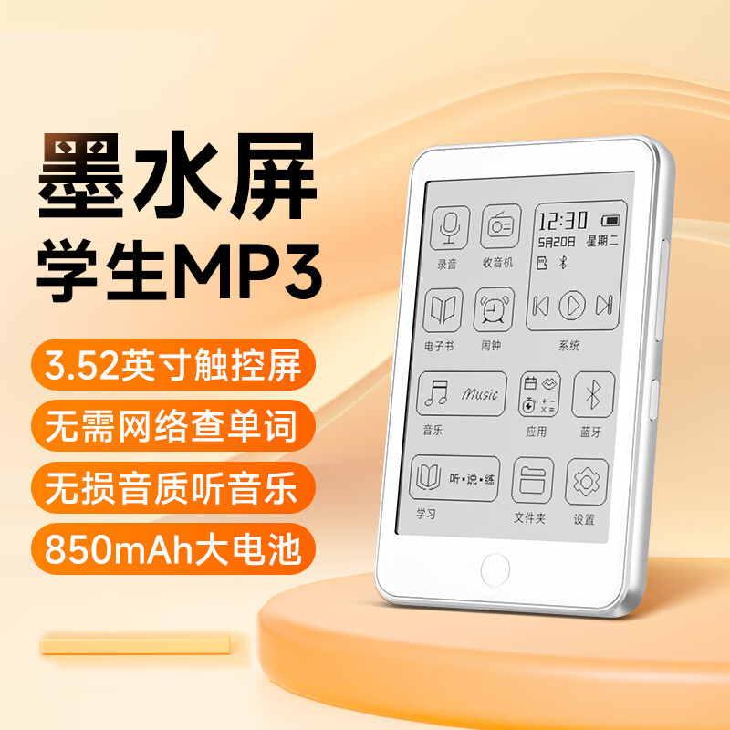 梵沐 BF01 mp3/mp4播放器 无损音乐随身听 墨水屏 32G大内