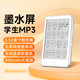 梵沐 BF01 mp3/mp4播放器  无损音乐随身听 墨水屏 32G大内存 听英语 蓝牙5.3 英汉辞典 3.52英寸