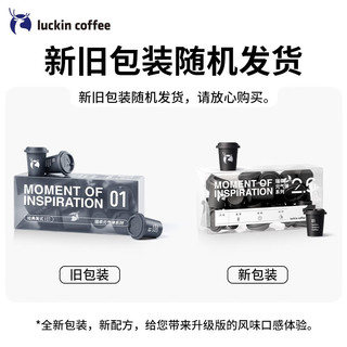 瑞幸咖啡（luckincoffee） 生椰浆拿铁元气弹精品速溶冻干黑咖啡粉伴侣冲调饮品饮料组合 经典美式（2g*18颗）*1+椰浆*3