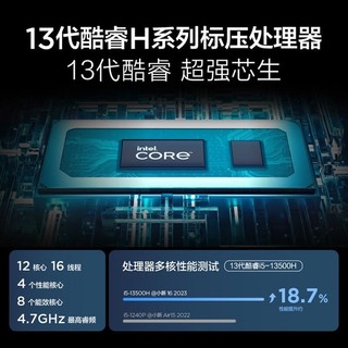 2023款联想小新16 13代酷睿I5高性能商务办学习全面屏轻薄笔记本