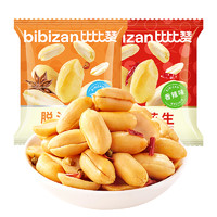 bi bi zan 比比赞 脱油花生米去壳花生五香味下酒菜炒货零食休闲食品小吃