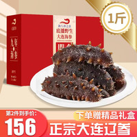 鲜渔翁即食海参刺参500g 深海底播海参大连1斤海鲜水产生鲜礼盒高品质 高品质9A即食海参500g 16-20头