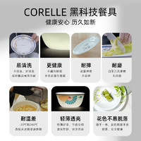 CORELLE 康宁餐具 盛世游园 国风餐具套装 8件套