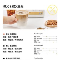 88VIP：MQ COFFEE 明谦 咖啡豆金标教父500g*1袋黑咖啡意式拼配咖啡豆美式拿铁