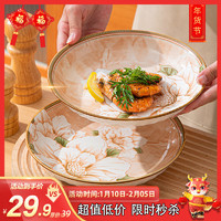 唯铭诺 日式陶瓷餐具碗碟山茶花8寸盘两只装