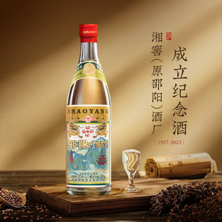 邵阳1957  浓香型白酒湖南白酒湘窖纯粮白酒自饮年货 50.8度 500mL 2瓶