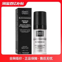 MARTIDERM 修护精华露30ml