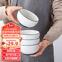 传旗 釉下彩陶瓷饭碗5英寸4只家用碗具大碗米饭碗小碗微波炉可用 霜华