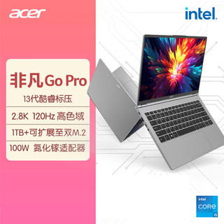 宏碁(acer)非凡Go Pro 14.0英寸笔记本电脑13代i5标压2.8K 120Hz
