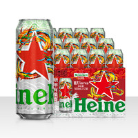 Heineken 喜力 星银 星银 啤酒 500ml*12听 礼盒装 星龙瓶