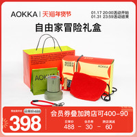 AOKKA龙年咖啡豆/挂耳咖啡新年礼盒 软软包摩卡壶手冲壶