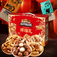 三只松鼠 坚果礼盒春节零食大礼包干果礼盒