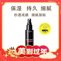 爆卖年货：巴黎欧莱雅 欧莱雅持久定妆喷雾100ml