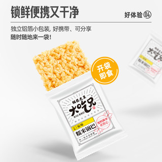 LIRAY 粮悦 大吃兄 糯米锅巴原味400g*2盒