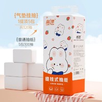 Lam Pure 蓝漂 悬挂式纸巾抽纸整箱面巾餐巾纸抽家用实惠装擦手纸厕纸卫生纸