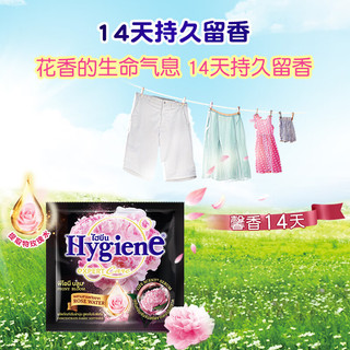 喜净(Hygiene)泰国原装进口柔顺剂 洗护浓缩持久浸泡衣服留香去静电 芍药盛放490ml